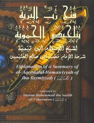 Explanation of a Summary of Aqeedat Hamawiyyah.pdf