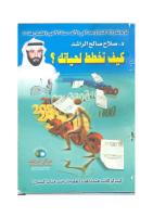 كتاب.كيف تخطط لحياتك  د.صلاح الراشد.pdf