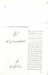 تاریخ اسلحه سرد در ایران 1.pdf