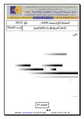 examen et corrige arabe 2013 4am t3.pdf