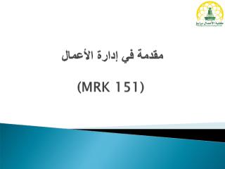 MRK+151+P4.pdf