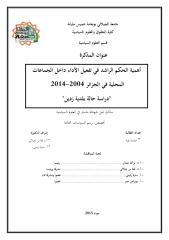 أهمية الحكم الراشد في تفعيل الأداء داخل الجماعات المحلية في الجزائر 2004-2014 دراسة حالة بلدية زدين.pdf